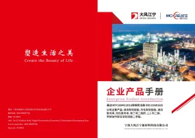 SINOPEC PC 02-20