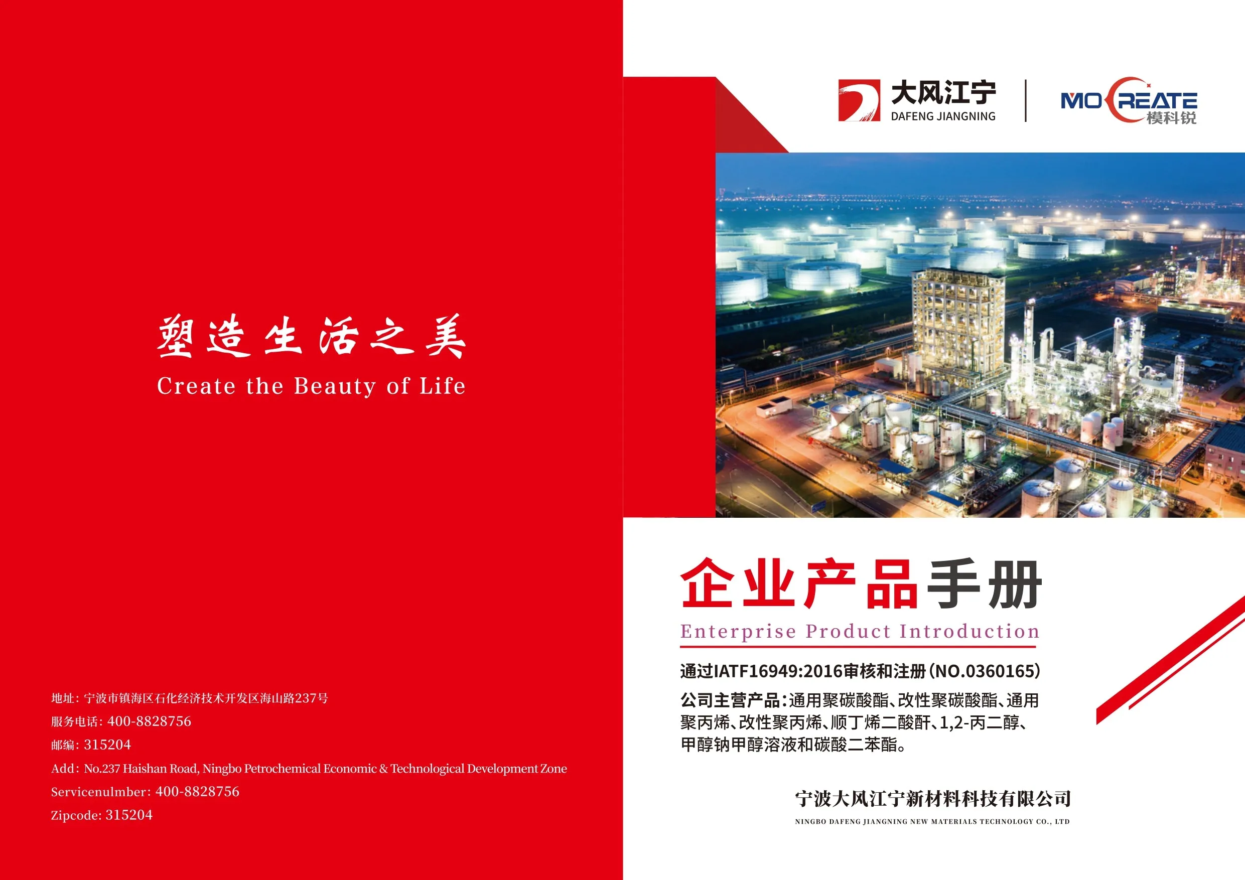 SINOPEC PC 02-20